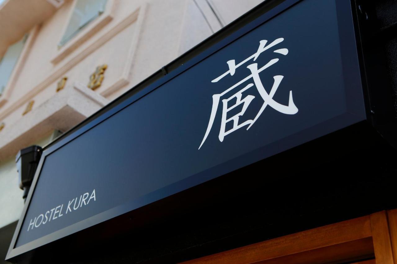Hostel Kura Tokyo Eksteriør bilde