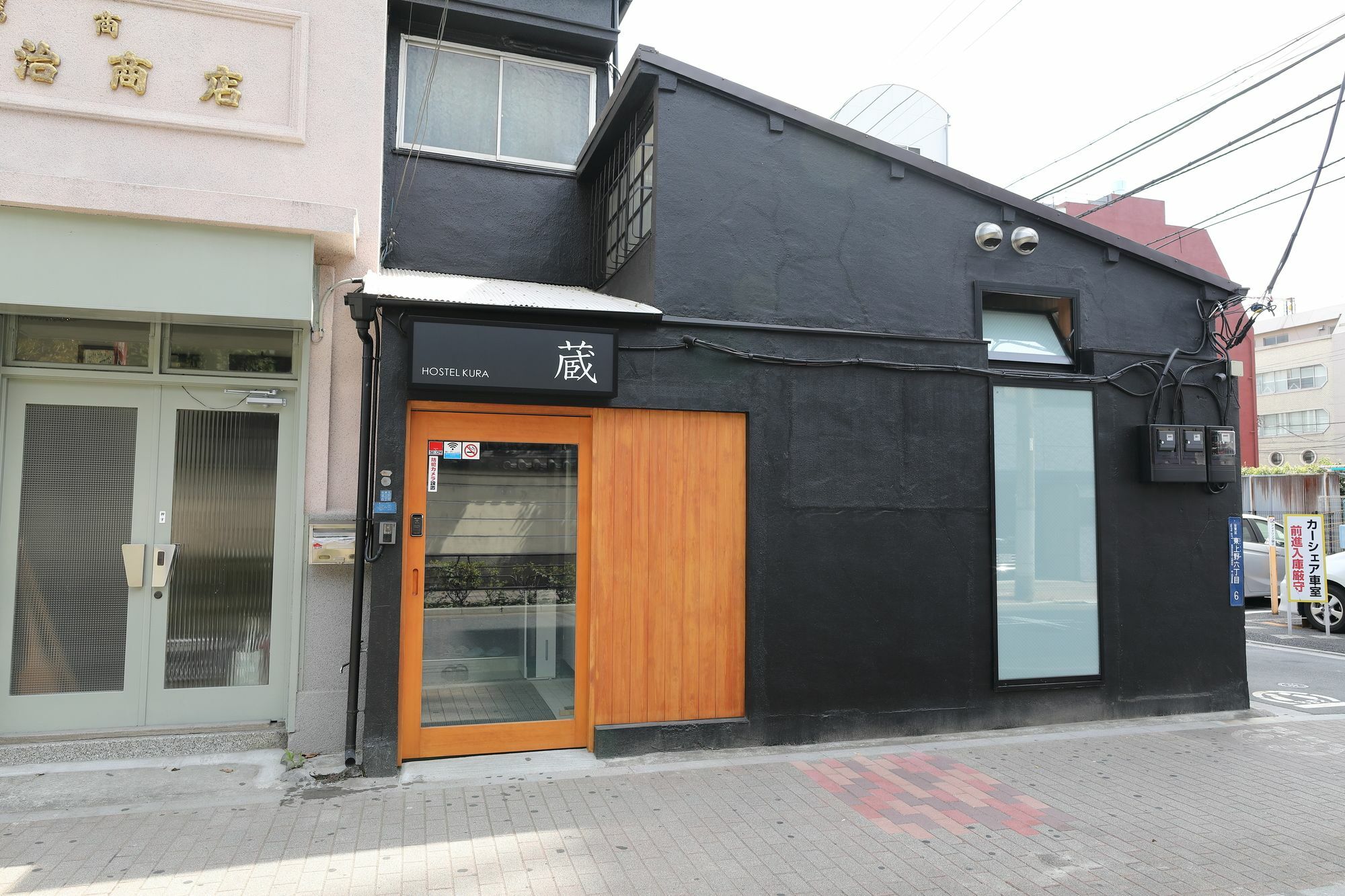 Hostel Kura Tokyo Eksteriør bilde